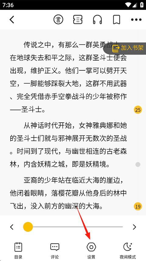 刺猬猫阅读免费版