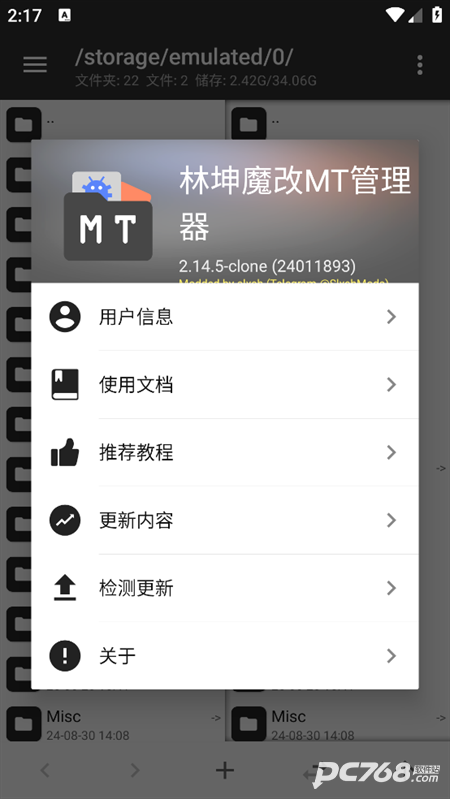 林坤魔改MT管理器