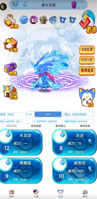 悟空神辅