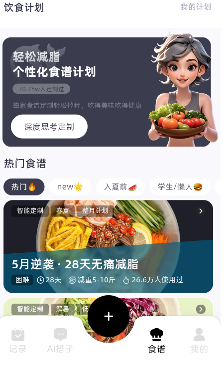 小卡健康app