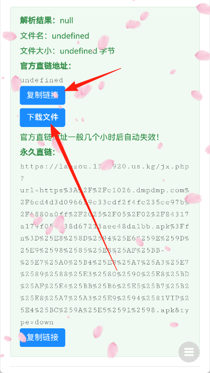 精灵蓝奏云解析