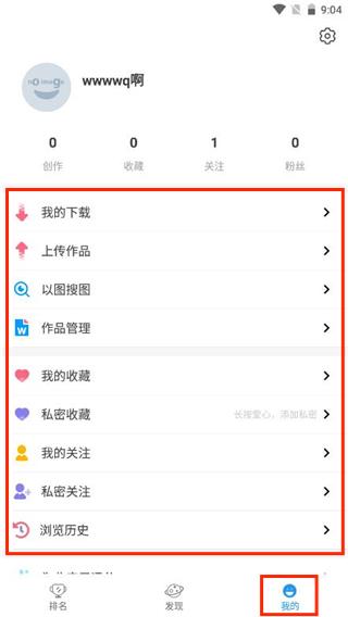 P站助手