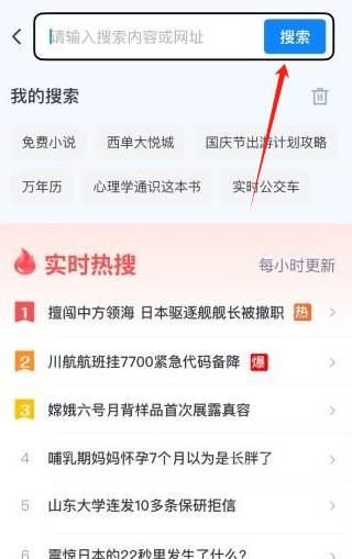 QE浏览器