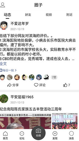 长乐论坛