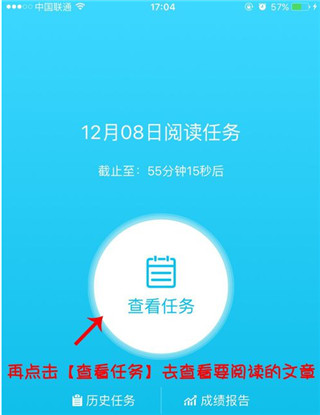 一米阅读学生端