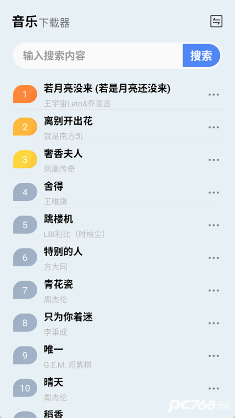蓝莓音乐