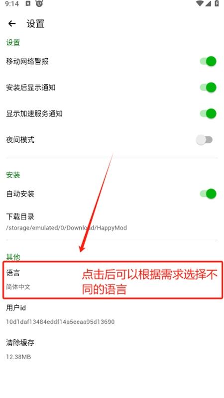 HappyMod游戏盒正版