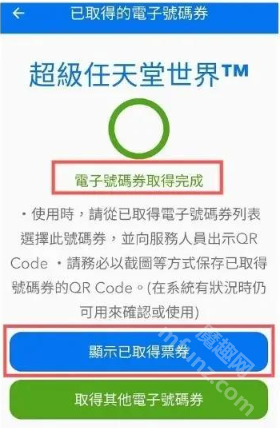 usj app