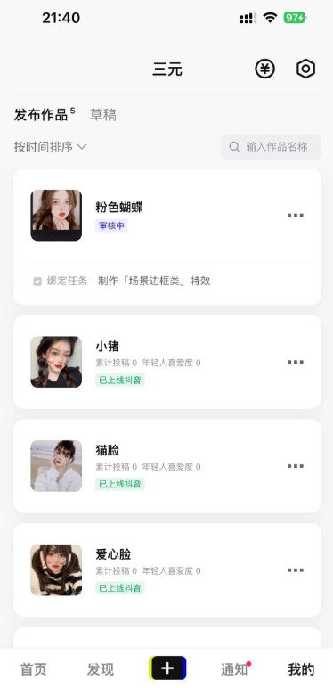 像塑app