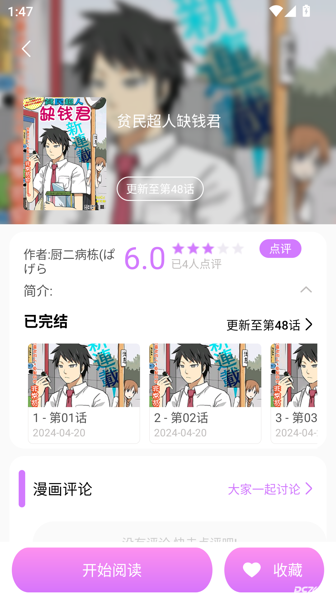 可米漫画