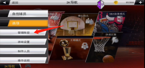 nba2k20安卓最新版