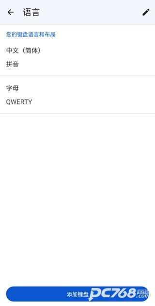 Gboard输入法