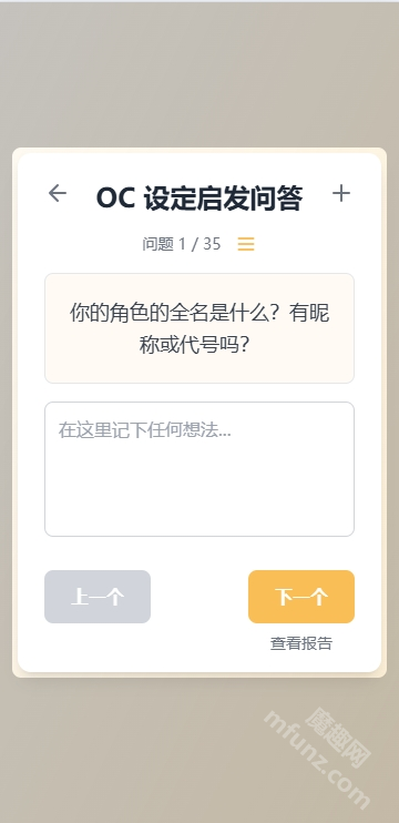 mecoland米球岛