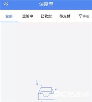 物泊56找货