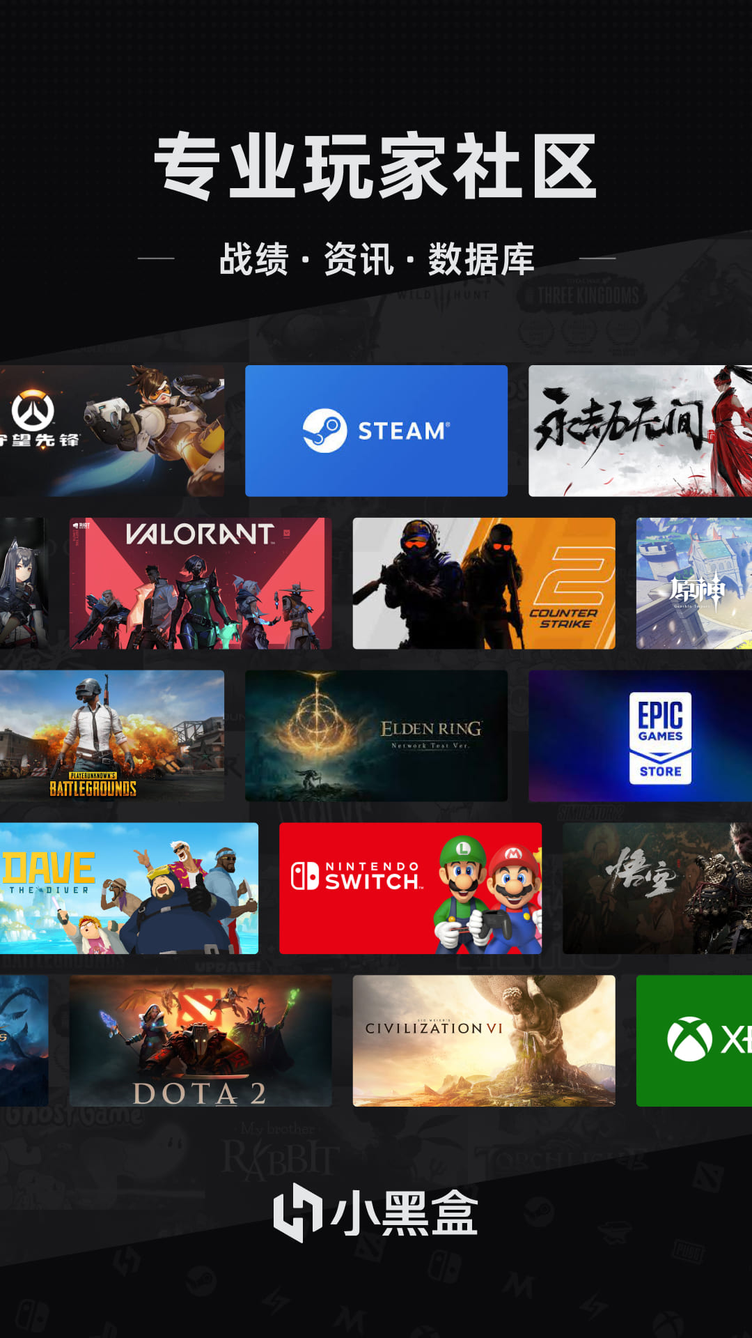 steam小黑盒