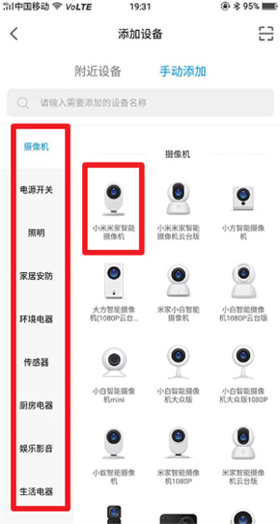 小米灯光智能控制