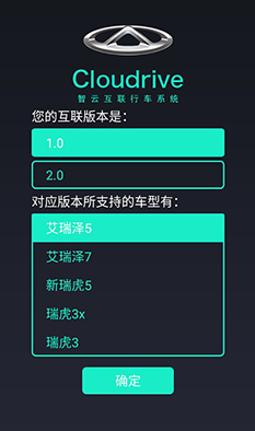 奇瑞助手app