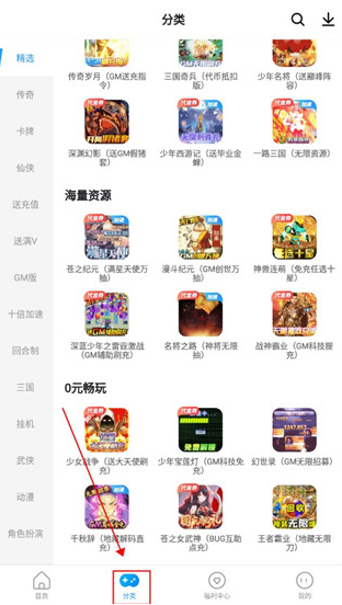 指趣手游