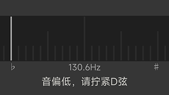 二胡调音器