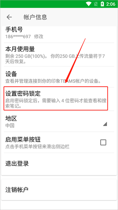 印象TEAMS