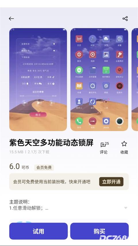 oppo主题商店国际版
