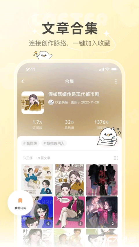 老福特lofter小说