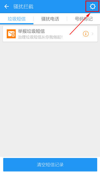 LBE安全大师官方版