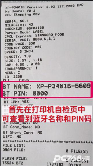 芯烨打印机