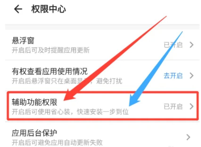 应用宝官方正版