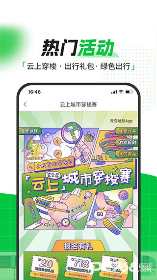 青岛地铁
