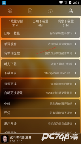 唐僧英语