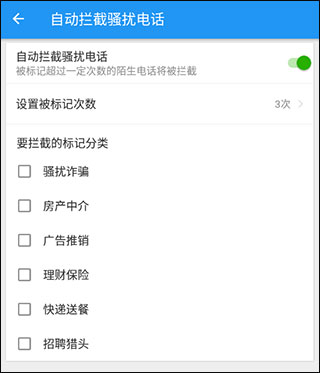 LBE安全大师官方版