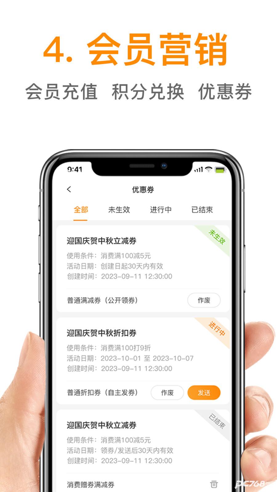 日进斗金餐饮版