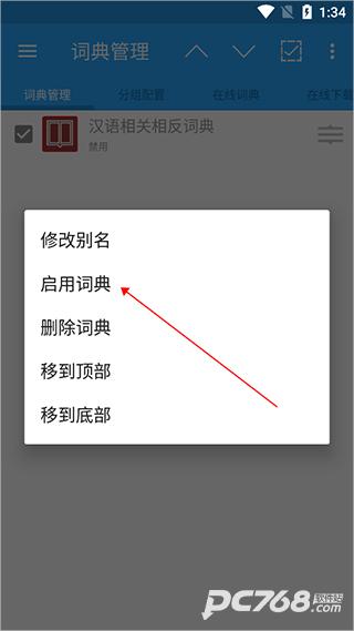 深蓝词典