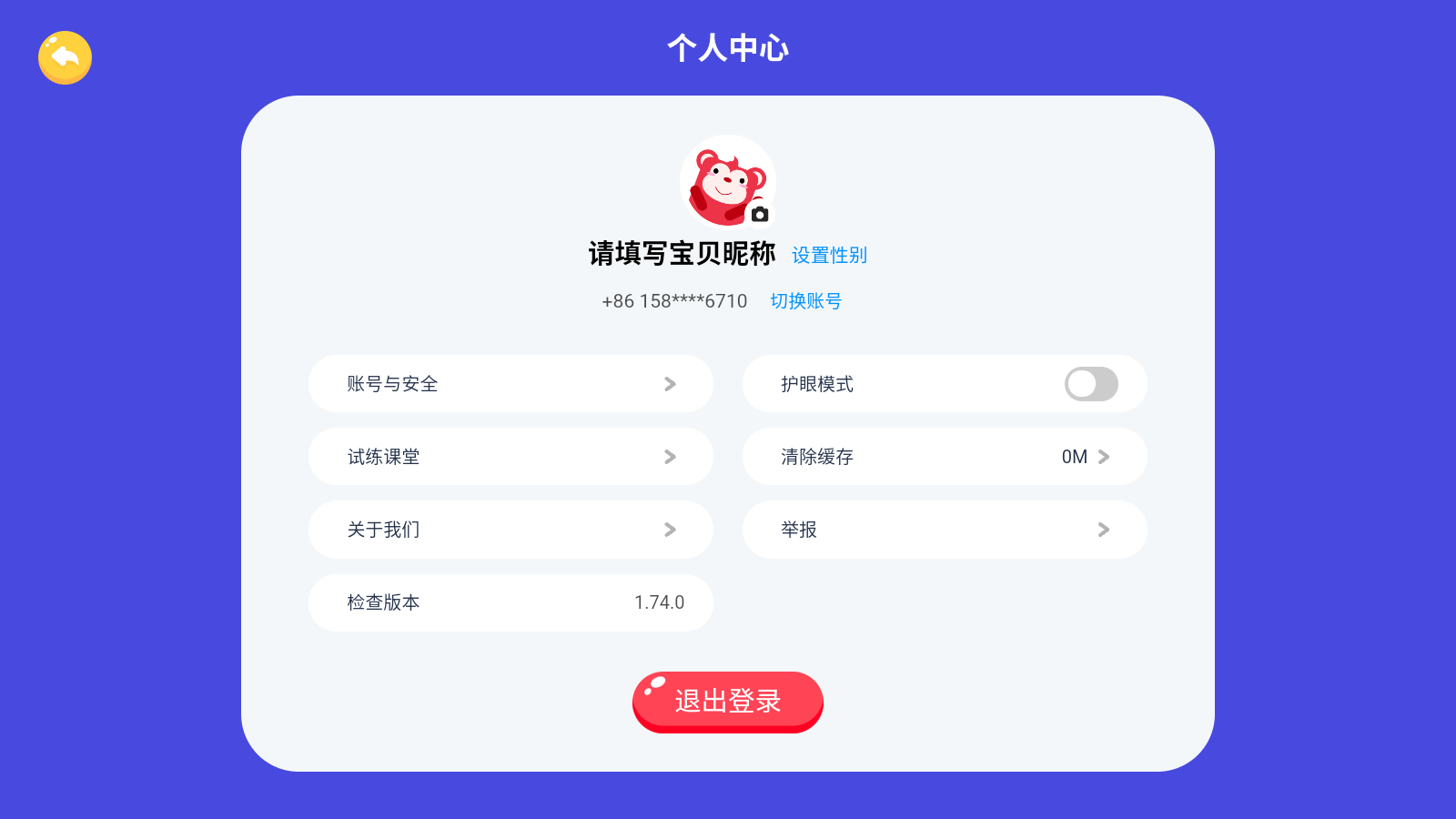 火花思维课堂