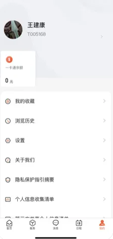 i厦技