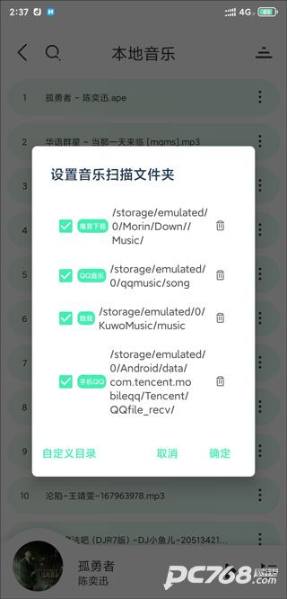 魔音morin