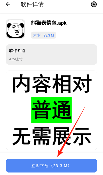 清渠社