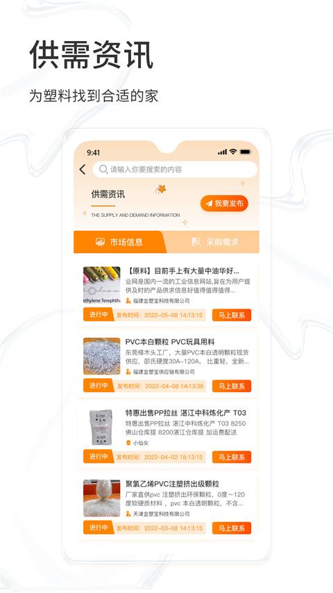 金塑宝