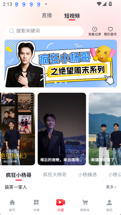 小杨臻选