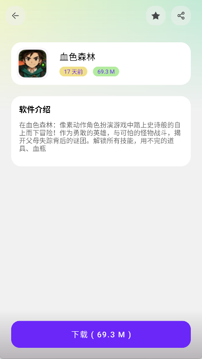 淘应用