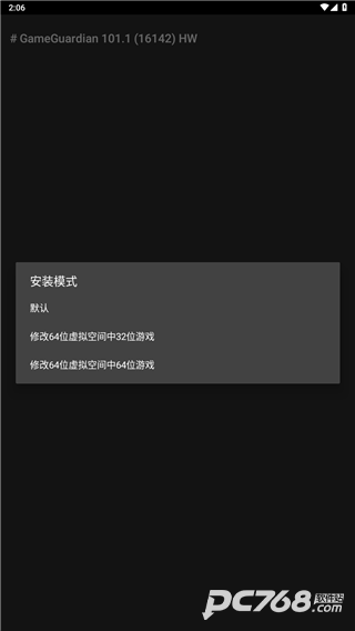 gg修改器中文版