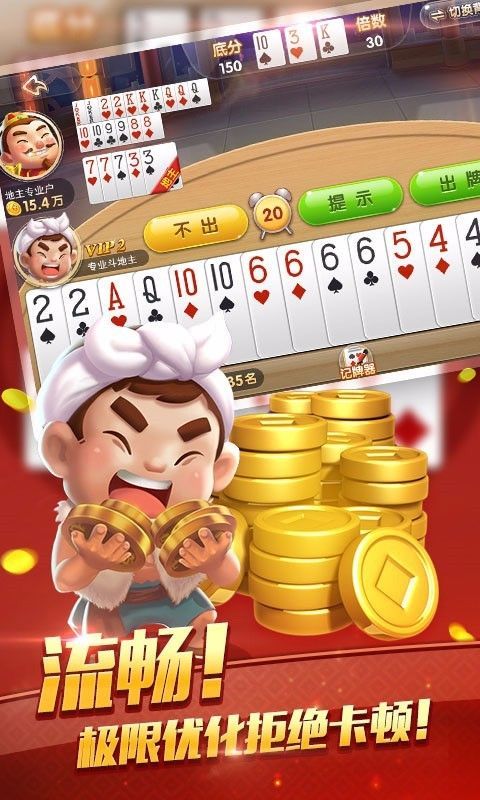 翡翠棋牌