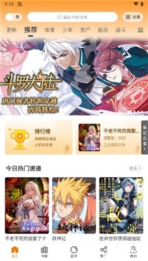 比熊漫画官方正版