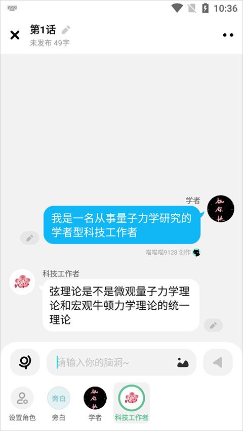 快点阅读对话小说