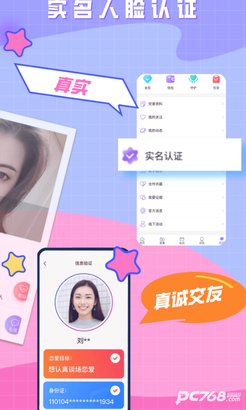 520婚恋