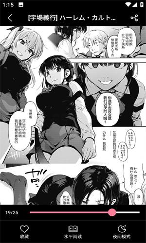 mmlu2漫画