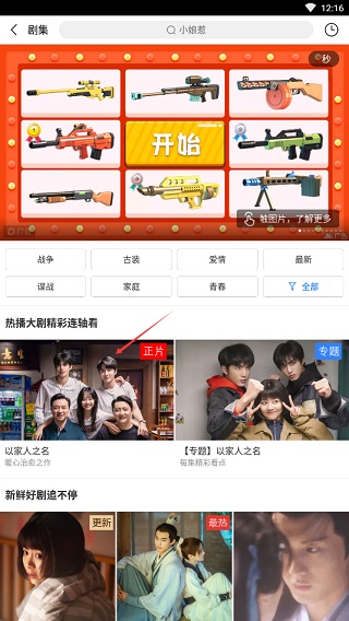 百搜视频app