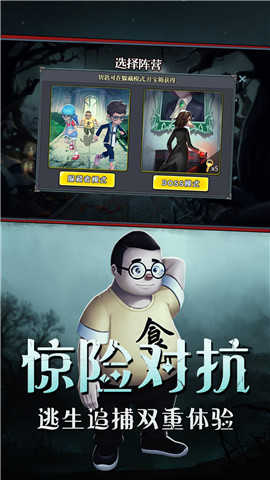 恐怖躲猫猫3高清版无广告截图