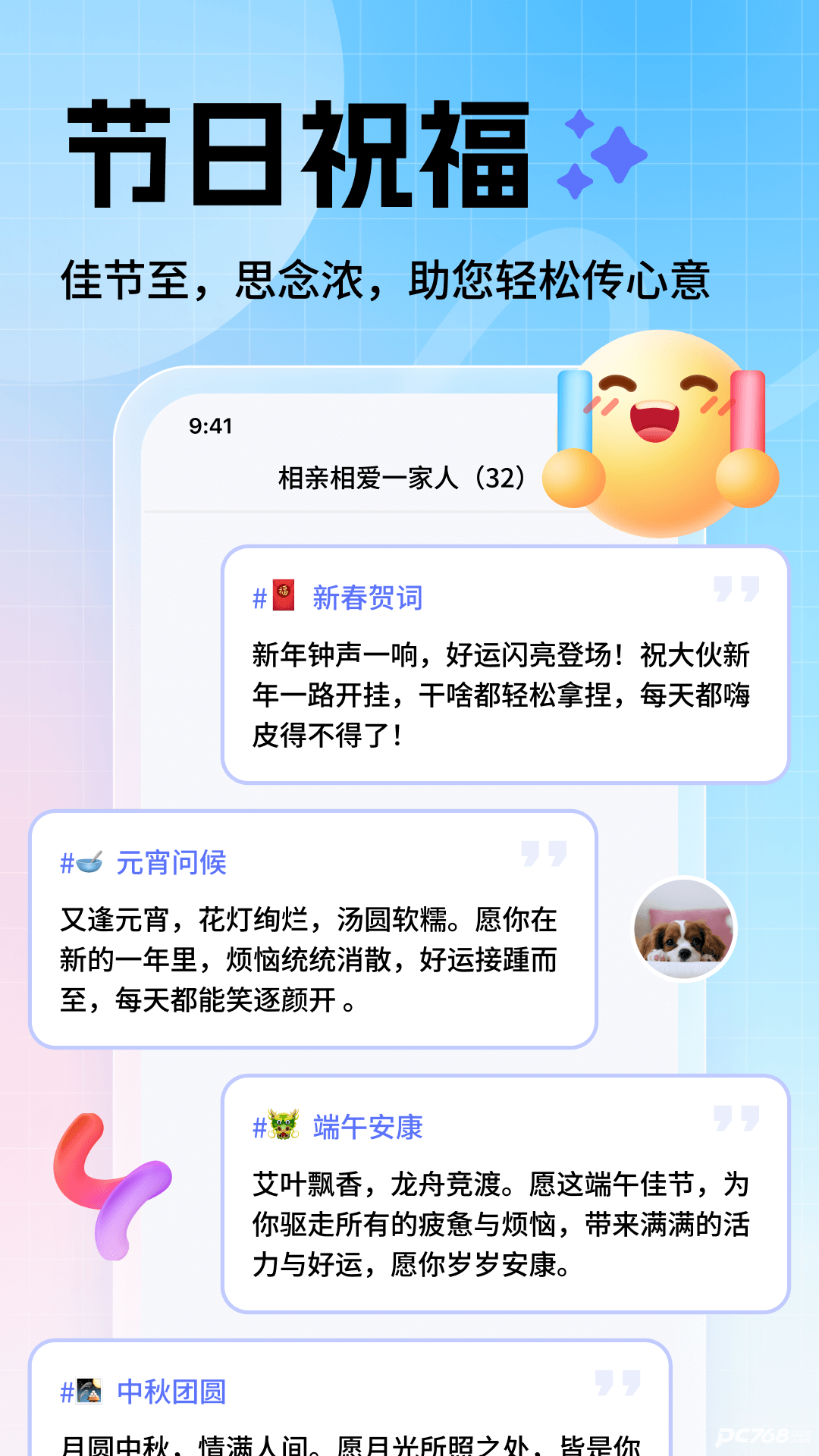 妙回输入法